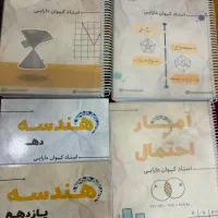 کتاب های کنکور استاد دارابی