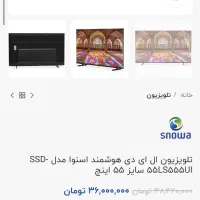 تلویزیون اسنوا 55 اینچ|تلویزیون و پروژکتور|اسلامآباد غرب, |دیوار