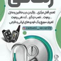 کلیدسازی زمانی