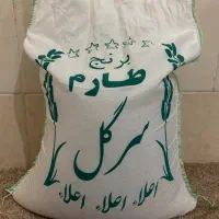 برنج ایرانی
