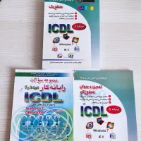 کتاب، کتاب ICDL، کتاب کامپیوتر