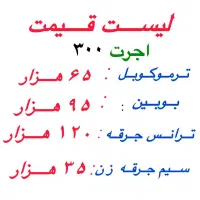 تعمیرات تعمیرکار اجاق گاز رومیزی فردارشیشه گاز هود|خدمات پیشه و مهارت|تهران, نارمک|دیوار