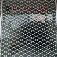 اجاره مغازه چهاراه مدرس