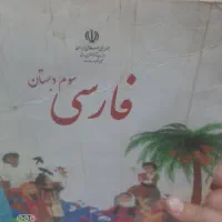 کتاب درسی پایه هفتم و چهارم|کتاب و مجله آموزشی|اهواز, یوسفی|دیوار