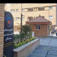 سلام یک واحد آپارتمان گهرزمین