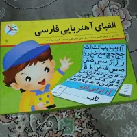 الفبای اهنربا