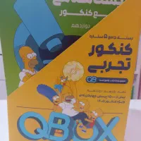 کتاب و کلاس کنکور تجربی406