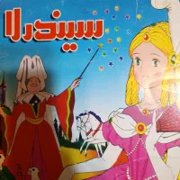 کتاب داستان قصه قدیمی نوستالژی کمیاب|کتاب و مجله آموزشی|تهران, سهروردی|دیوار