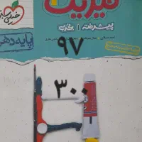 کتابهای کنکوری از دهم تا دوازدهم|کتاب و مجله آموزشی|بهبهان, |دیوار