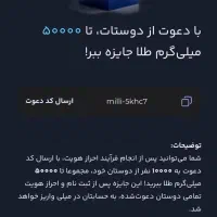 طلا رایگان صدرصد واقعی
