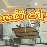 تابلو نئون تعمیرات تخصصی