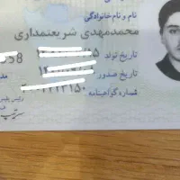 گواهینامه در محدوده پردیس 1/پیدا شده