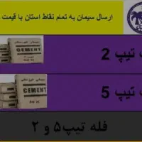 پخش سیمان