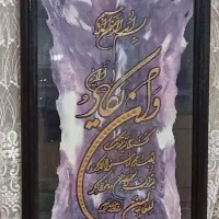 تابلو دیواری|تابلو، نقاشی، عکس|لردگان, |دیوار