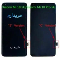 تاچ و ال سیدی mi 10 pro 5g