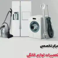 تعمیرات لوازم گازسوز