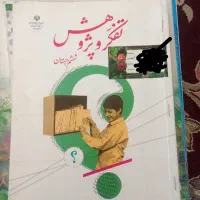 کتب درسی ششم