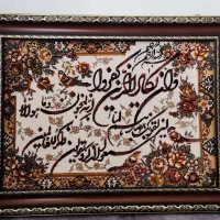 تابلو فرش و ان یکاد