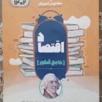 کتاب های کنکور رشته انسانی|کتاب و مجله آموزشی|کرمانشاه, |دیوار