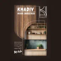 تعمیرات و ساخت کابینت MDF