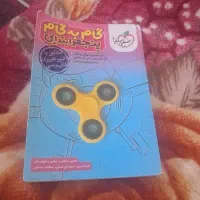 کتاب گام به گام پنجم ابتدایی
