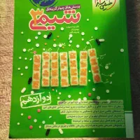 فروش کتاب تست دوازدهم و دهم|کتاب و مجله آموزشی|کلاچای, |دیوار