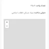 پیش فروش مسکن پیامبراعضم تکمیل وجه تحویل|پیش‌فروش املاک|بندرعباس, |دیوار