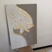 تابلو دکوراتیو الحمدلله