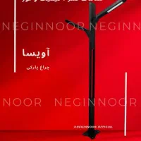 چراغ چمنی پارکی دیواری محوطه و باغی ارسال رایگان|لامپ و چراغ|تهران, لاله زار|دیوار