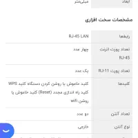 مودم روتر دی لینک DSL-124|مودم و تجهیزات شبکه|مشهد, نیروی هوایی|دیوار