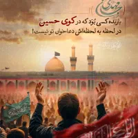 تورزیارتی کربلا دوم آبان