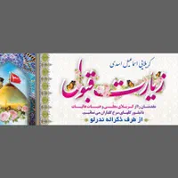 چاپ بنر کربلا و تسلیت|خدمات رایانهای و موبایل|زنجان, |دیوار