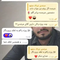 ترک انواع مخدر بدون بستری و اذیت /مشاوره رایگان|خدمات آرایشگری و زیبایی|کرمان, |دیوار