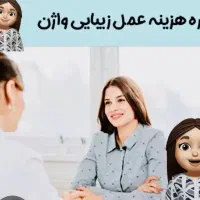 مرکزتخصصی جراحی زیبایی واژن/سفیدکردن/تنگی واژینال|خدمات آرایشگری و زیبایی|مشهد, احمدآباد|دیوار