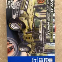 لگو ماشین off road