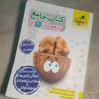 کتاب ، کمک درسی ، کتاب کار نهم|کتاب و مجله آموزشی|هشتگرد, هشتگرد قدیم|دیوار