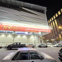 مغازه-40-متری-در-متجمع-تجاری-آفتاب-کوشش