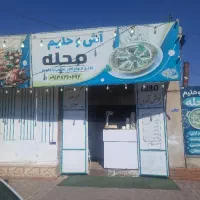 نیازمند نیرو همکاری