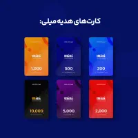 دریافت هدیه|کارت هدیه و تخفیف|فرمهین, |دیوار