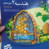 کتاب کنکور ریاضی - یازدهم|لوازم التحریر|تهران, نعمت‌آباد|دیوار