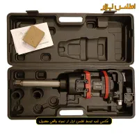 بکس بادی تورنادو یک اینچ شفت بلند و شفت کوتاه