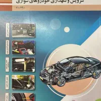 کتاب پایه دهم