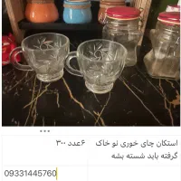 لیوان چایی خوری نو
