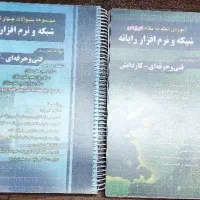 درسنامه و تست هنرستان