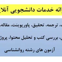 تایپ تحقیق پاورپوینت