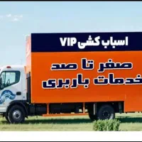 حمل نقل اثاثیه منزل اسنپ بار