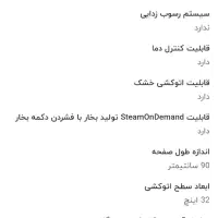 اتو پرسی ژانومه مدل ۴۹۵۰ عرض ۹۰ سانت|اتو و لوازم اتو|رباط‌کریم, نصیرشهر|دیوار