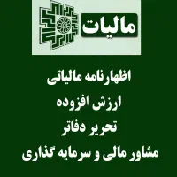 ثبت شرکت و طرح توجیهی