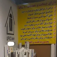 پنجره دوجداره|خدمات پیشه و مهارت|نیشابور, شهید بهشتی|دیوار