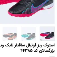 استوکریز(چمن مصنوعی) کف آدامسی ۴۴|کیف، کفش، کمربند|بروجرد, |دیوار